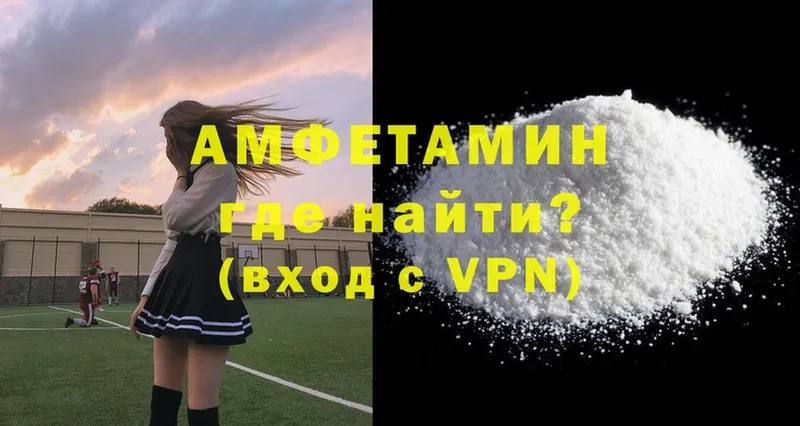 Amphetamine 97%  Барнаул 