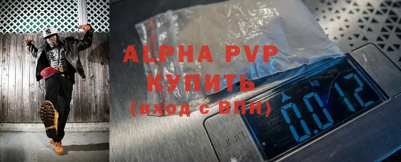 Alfa_PVP Crystall  Барнаул 