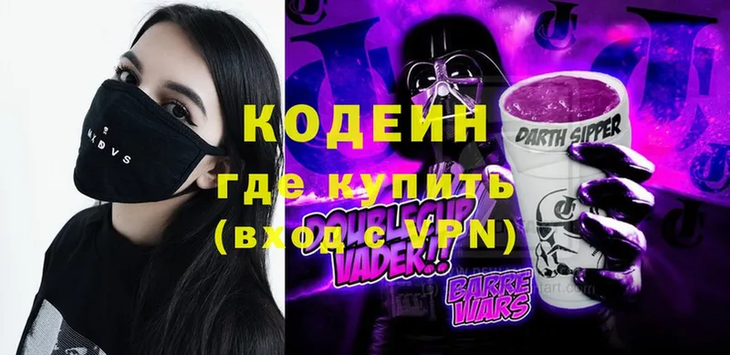 omg рабочий сайт  Барнаул  Кодеиновый сироп Lean Purple Drank  закладки 