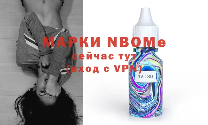 Марки 25I-NBOMe 1500мкг  Барнаул 